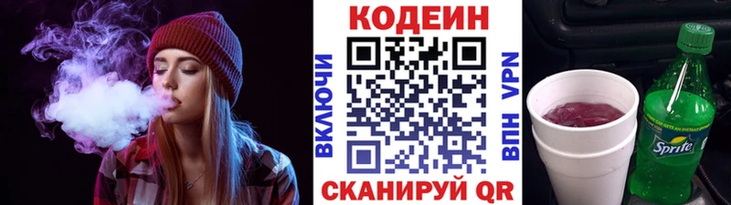 Кодеин напиток Lean (лин)  мега зеркало  Мариинск 