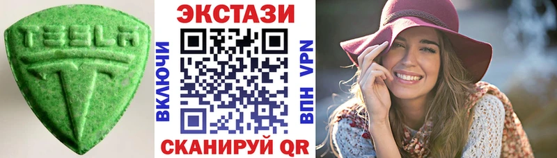 ЭКСТАЗИ круглые Мариинск