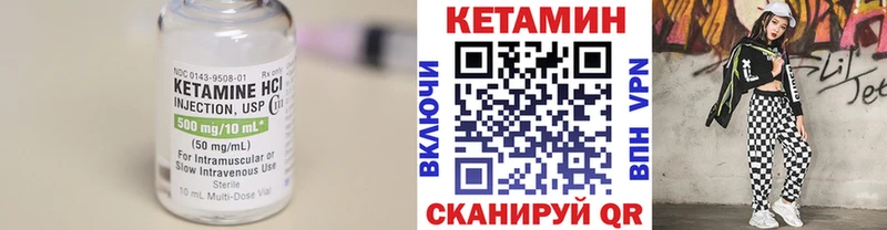 где можно купить Мариинск КЕТАМИН VHQ