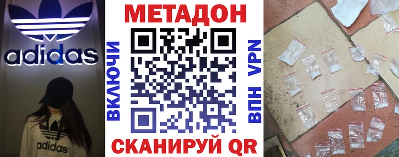 дарнет шоп Мариинск МЕТАДОН белоснежный